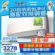 松下（Panasonic）空調(diào) 1.5匹新一級能效 變頻冷暖空調(diào)掛機(jī) 原裝壓縮機(jī)節(jié)能省電 納諾怡除菌健康風(fēng)LG13KQ10N