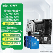 英特爾微星英特爾酷睿14代I5 I7 CPU主板套裝 Z790 B760M 板u套裝 迫擊炮 爆破彈 刀鋒鈦 B760M GAMING PLUS WIFI D4 I5 14600KF盒裝
