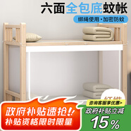 艾薇 學(xué)生蚊帳宿舍 方頂蚊帳 單開(kāi)門(mén)1.2米 防塵款【六面全包底】