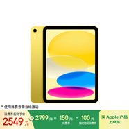 Apple/蘋果 iPad11英寸 A16芯片2025年款 平板電腦 (128GB WLAN版/學(xué)習(xí)辦公娛樂)黃色