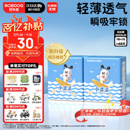 巴布豆（BOBDOG）小波浪XXXXL碼48片嬰兒尿不濕 透氣拉拉褲【品牌直供 安心品質(zhì)】