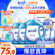 藍月亮  深層潔凈洗衣液2kg*1瓶+1kg*2瓶+500g*4袋 薰衣草香 強效去污