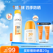 高姿美白防曬噴霧120ml+防曬乳50g組合裝防水防汗戶(hù)外便攜