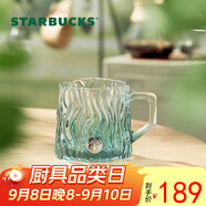 星巴克（Starbucks）薄荷綠浮雕款玻璃杯425ml咖啡杯子冷水杯桌面水杯女士教師節(jié)