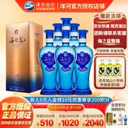 洋河【官方授權(quán)】海之藍(lán)  52度白酒 綿柔型酒  洋河藍(lán)色經(jīng)典 52度 480mL 6瓶 整箱裝