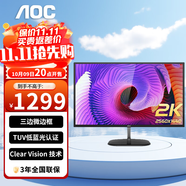 AOC Q32N2S 31.5英寸 2K顯示器 75Hz IPS廣視角 低藍光不閃屏 時(shí)尚窄邊框 經(jīng)典黑 Q32V3S/BS