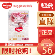 好奇（Huggies）皇家小龍褲 紙尿褲 嬰兒尿不濕 新老包裝隨機(jī)發(fā) 紙尿褲M46片【6-11kg】