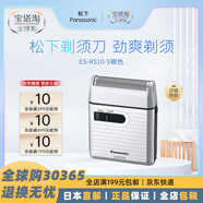 松下（Panasonic）【日本直郵】Panasonic/松下便攜式電動(dòng)剃須刀 單刀頭往復(fù)式刮胡須刀 ES-RS10-S銀色