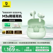 倍思M3s 入耳式降噪藍牙耳機 -50dB金標認證55小時(shí)長(cháng)續航藍牙6.0 適用蘋(píng)果華為vivo榮耀OPPO手機 禮物