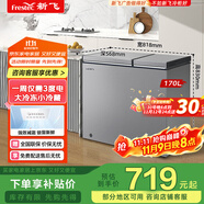 新飛（Frestec）170升全空間減霜雙溫冰柜一級節(jié)能大容量家用變溫母乳小冰箱冷柜 BCD-170KAT/L