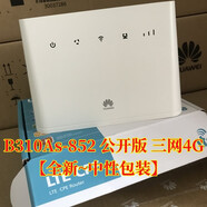 華為B315s-936三網(wǎng)4g路由器B311B-853 B310as-852插卡寬帶千兆CPE 白色   B310as-852中性包裝