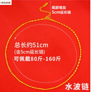 胖東來(lái)沙金項鏈女鍍18k金無(wú)吊墜新款鍍金鏈子掛繩素鏈黃金9 雙水波加延長(cháng)鏈 送專(zhuān)柜禮盒
