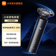 米家小米電動(dòng)剃須刀S301 陶瓷刀片 刮胡刀 舒適剃凈更短胡須 90天長(cháng)續航 禮物推薦 送老公送男朋友 黑俠客