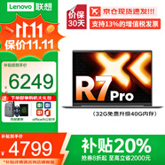 聯(lián)想小新Pro14 2025補貼20% AI銳龍R7筆記本電腦可選高性能輕薄揚天V學(xué)生G辦公游戲設計師繪圖t手提本 八核銳龍R7 32G內存 2TB固態(tài)V14 IPS全高清屏 滿(mǎn)血性能顯卡 全新升級 