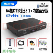 步步高DTS961發(fā)燒級DTS-CD無(wú)損藍牙卡拉OK高清DVD播放機 64核DTS杜比5.1影院藍牙版
