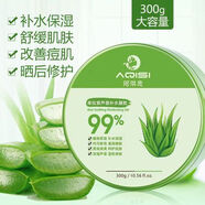 阿琪思蘆薈膠祛痘印護膚曬后修復補水保濕修護凝膠膏面霜 阿琪思官方正品蘆薈膠祛痘印護膚曬后修復補水保濕修護