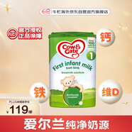 牛欄（Cow&Gate）英國版 嬰兒配方兒奶粉 1段(0-6月) 800g 愛(ài)爾蘭原裝進(jìn)口