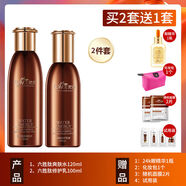 梵西（FONCE）梵西緊致抗皺衰老護膚品套組官方店水乳保濕保濕秋冬精華媽媽 水+乳