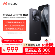 魅族（MEIZU）Lucky 08 AI幸運(yùn)手機(jī) 12GB+256GB 隕石黑 6000mAh持久續(xù)航 1.5K旗艦護(hù)眼屏
