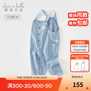 戴維貝拉（DAVE＆BELLA）男童背帶褲兒童休閑褲男寶寶褲子洋氣小童長褲秋裝新款童褲 牛仔藍【現(xiàn)貨】 100 cm（建議身高90-100cm）