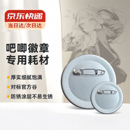紀儷田吧唧耗材小鏡子徽章制作材料荷蘭針底托手工diy胸章耗材徽章耗材58mm（50套）