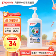 貝親（Pigeon）奶瓶清洗劑 洗奶嘴果蔬水杯餐具玩具 700ml MA27