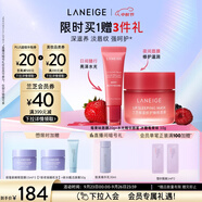 【新品上市】蘭芝保濕修護(hù)唇膜莓果味+水光精華唇蜜冰糖莓果味
