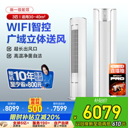 格力（GREE）空調3匹i尚一級變頻冷暖新一代冷酷外機立柜式空調柜機KFR-72LW/(72555)FNhAa-B1(WIFI)政府補貼