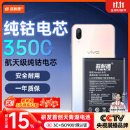 菲耐德【3C認(rèn)證】適用于ViVOX23幻彩版手機電池更換 B-F1大容量加強版3500mAh換新 附安裝工具包