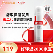 萬寧薇諾娜第二代特護霜舒緩維穩(wěn)修護補水保濕乳液面霜護膚品女生禮物 【爆款熱賣】特護霜 50g
