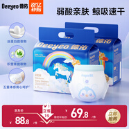 德佑拉拉褲嬰兒成長(cháng)褲新生男女寶干爽尿不濕舒適小內褲L碼27片*2包