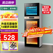 金立廚電消毒柜家用廚房商用消毒柜不銹鋼小型立式臺式碗筷消毒碗柜 【188型六層紫外線(xiàn)】升級16鍵+免瀝水+母嬰區 升級無(wú)磁層架
