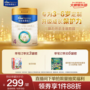 美素佳兒（Friso）皇家兒童配方奶粉 4段（3-6歲適用） 800克 助力成長黃金期