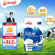 安佳（Anchor）高鈣全脂奶粉 1KG袋裝  學(xué)生成人牛奶粉 新西蘭進(jìn)口奶源沖飲烘焙