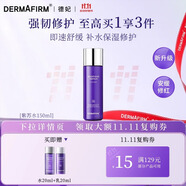 德妃（DERMAFIRM）紫蘇舒緩修護爽膚水乳液補水保濕化妝水敏感肌適用護膚品禮物 舒緩修護水150ml