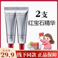 韓束各種禮品  隨機贈品  請勿單拍   隨機面膜1片 珀萊雅紅寶石精華液7.5ml*2