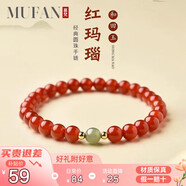 慕梵本命年紅瑪瑙手串簡(jiǎn)約百搭轉(zhuǎn)運(yùn)珠和田玉手鏈生日禮物送女友禮盒裝