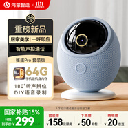 華為智選 800萬攝像頭監(jiān)控器360度無死角帶夜視全景手機(jī)遠(yuǎn)程語音通話海雀室內(nèi)家庭用嬰兒寶寶看護(hù)器雀蛋Pro