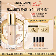 嬌蘭（Guerlain）金鉆修顏粉底液1N(光澤透亮)35ml防曬遮瑕化妝品生日禮物送女友