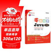 包郵【2024全新升級】零基礎(chǔ)學(xué)Java（升級版）（全彩印刷）