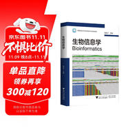 生物信息學(xué)