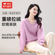 MUSLEY QUEEN2025秋羊毛拉絨羊毛衫女V領(lǐng)寬松無(wú)縫柔軟純色簡(jiǎn)約毛衣百搭針織衫 初荷粉 均碼