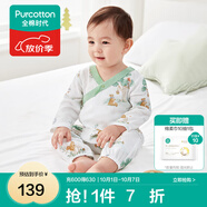 全棉時(shí)代純棉新生嬰兒連體衣服新款抗菌紗布寶寶春夏滿(mǎn)月服和袍 童話(huà)樹(shù)屋【四季款】 90cm （1-2歲）