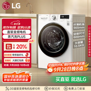 LG10.5KG超薄全自動(dòng)滾筒洗衣機(jī)家用 蒸汽除菌智能手洗 565mm超薄機(jī)身 白 FLW10G4W 國(guó)家補(bǔ)貼以舊換新