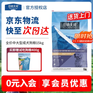 伯納天純狗糧金毛哈士奇拉布拉多中大型成犬糧寵物狗糧 15kg