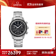 歐米茄（OMEGA）瑞表超霸系列機械男表40mm326.30.40.50.01.001 七夕禮物