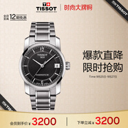 天梭（TISSOT）手表 鈦系列女表 瑞士機(jī)械女士鋼帶腕表商務(wù)表生日禮物
