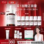 達(dá)爾膚（DR.WU）杏仁酸8%精華液30ml(2.0升級(jí)) 果酸水楊酸控油祛痘去黑頭閉口