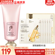 后（The history of Whoo） 去角質(zhì)100ml洗面奶卸妝女男深層清潔雪玉凝去角質(zhì)啫喱 后水妍洗面奶180+面膜1盒 180ml