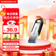 閃迪（SanDisk）32GB U盤 CZ73 安全加密 數(shù)據(jù)恢復(fù) 學(xué)習(xí)電腦辦公投標(biāo) 小巧便攜 車載 金屬優(yōu)盤